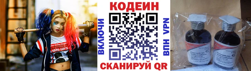 где можно купить   Сосновоборск  Кодеин Purple Drank 
