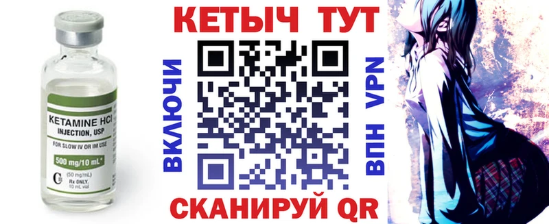 КЕТАМИН VHQ  Сосновоборск 