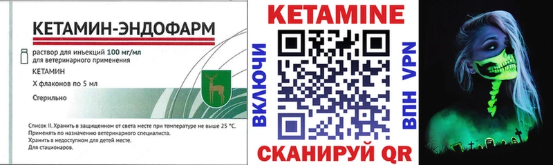 КЕТАМИН ketamine Сосновоборск